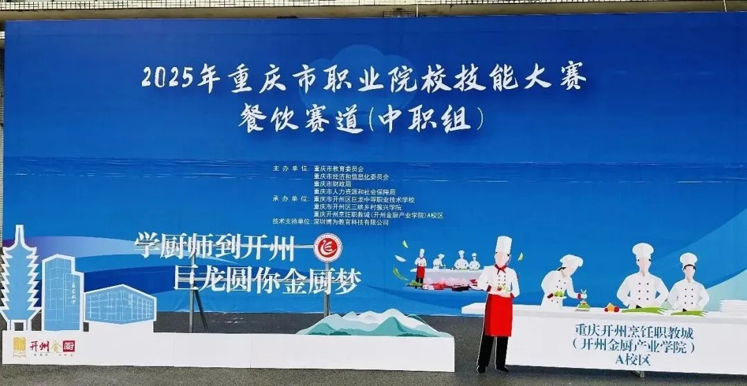 科技+职教！博为护航重庆市职业院校技能大赛...