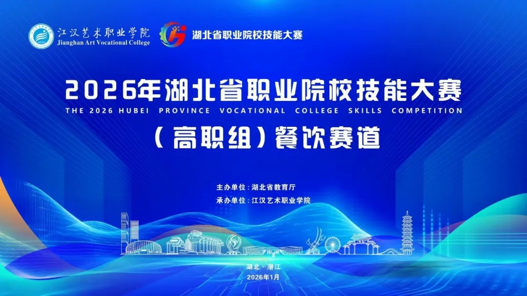技术护航赛事，博为助力2026 年湖北省职...